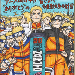 Shueisha abrirá la página web oficial de la popular serie de cómics Naruto